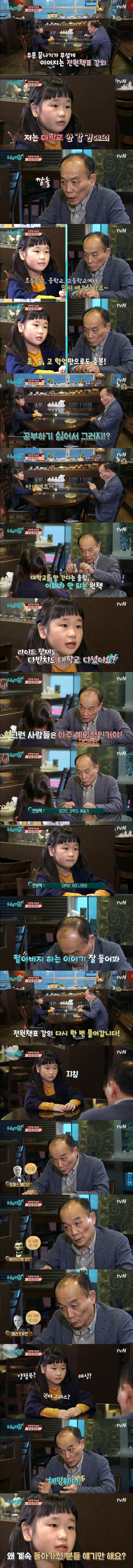 10살 어린이한테 꼰대질 하는 전원책 | 인스티즈
