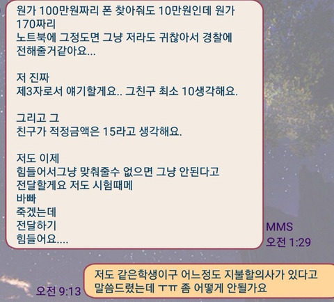 연세대 로스쿨생이 또... JPG | 인스티즈