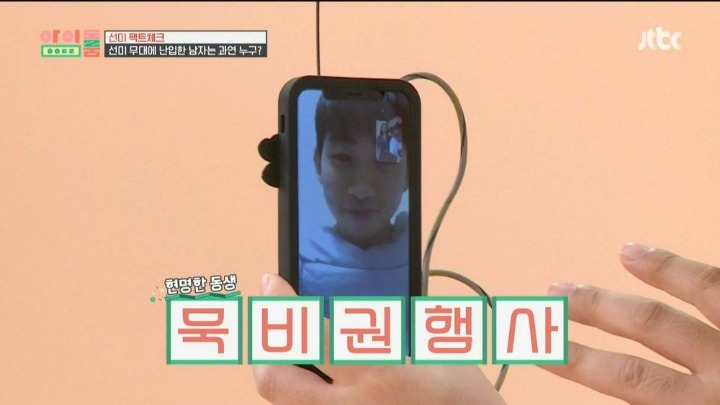 정형돈:동생분 선미의 단점 하나만 말해주세요 | 인스티즈