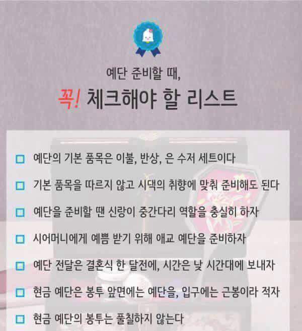 결혼준비 예산표. (벗뜨나는비혼주의자) | 인스티즈