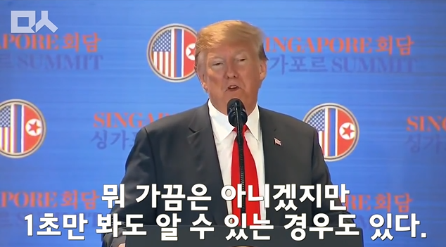 회담이 끝나고 입이 닳도록 김정은 칭찬하는 트럼프.jpg ㄷㄷㄷ | 인스티즈