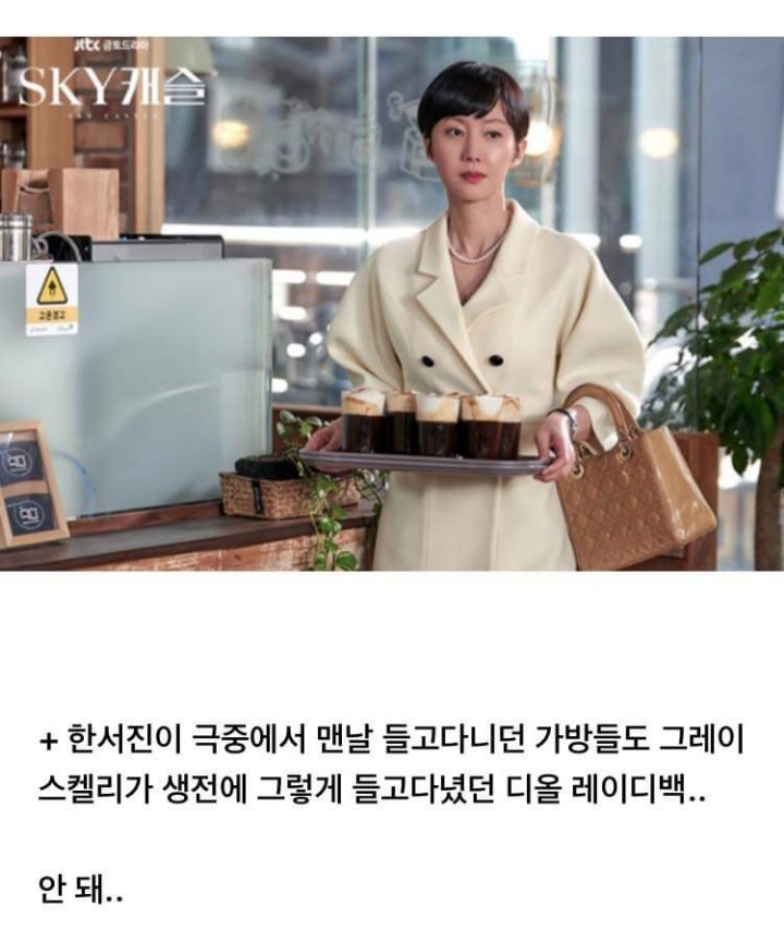 스카이캐슬 한서진 인물 소개에 나온 그레이스 켈리 ㅎㄷㄷ.jpg | 인스티즈
