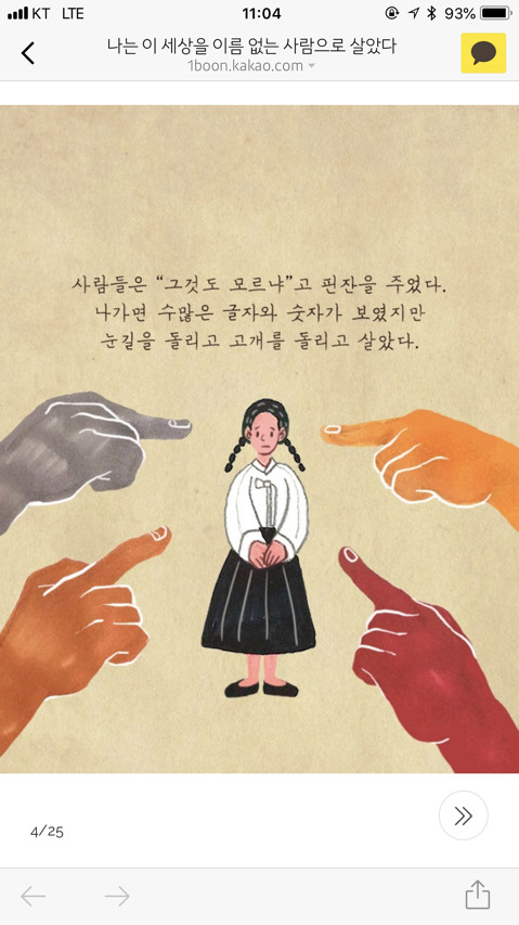 나는 이 세상을 이름없는 사람으로 살았다 | 인스티즈