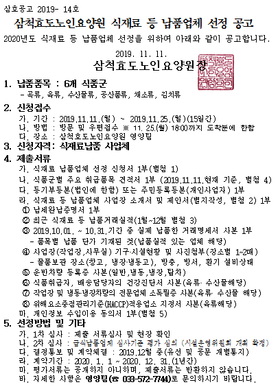 삼척효도노인요양원 이미지