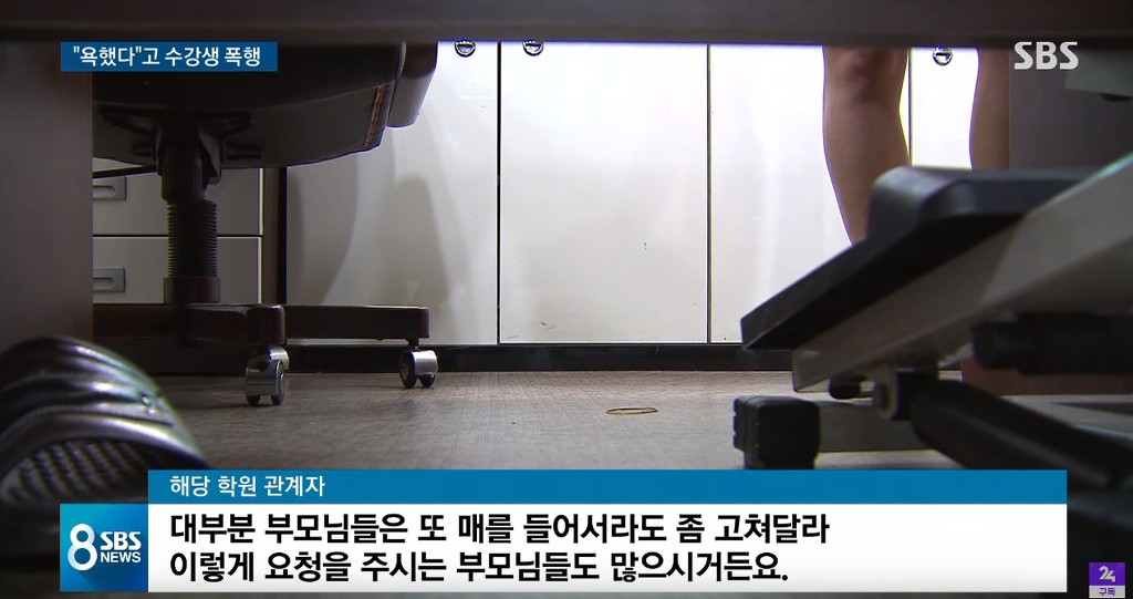 학원 강사가 중2 수강생을 마구 팬 이유 | 인스티즈