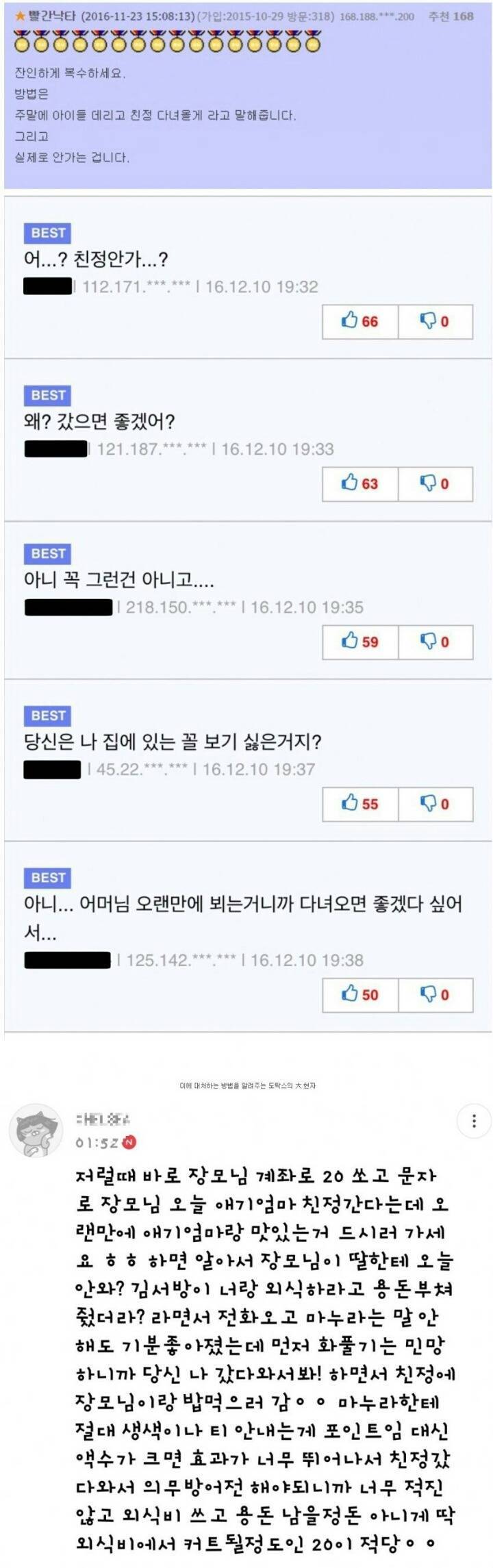 긴장을 풀 수 없는 아내의 복수 + 눈치 싸움 .jpg | 인스티즈