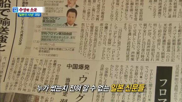 일본 언론의 문제점 | 인스티즈