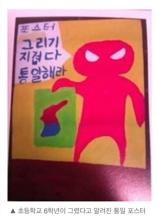 통일을 원하는 초딩의 통일이 되야하는 논리.jpg | 인스티즈