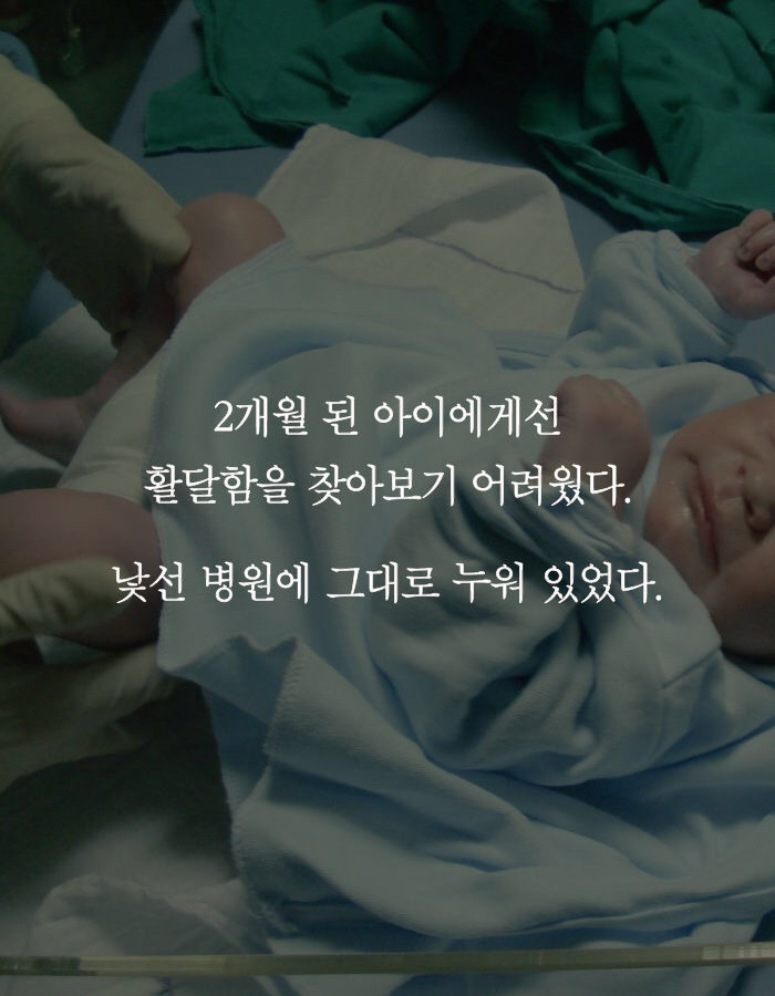 아동학대의 끔찍한 현실 | 인스티즈