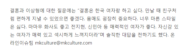 줄리엔강 “한국여자와 결혼하고 싶다...이상형은 마마무 화사” | 인스티즈
