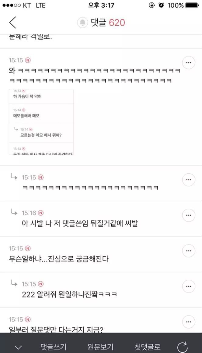 물음표 살인마(긴글주의) | 인스티즈