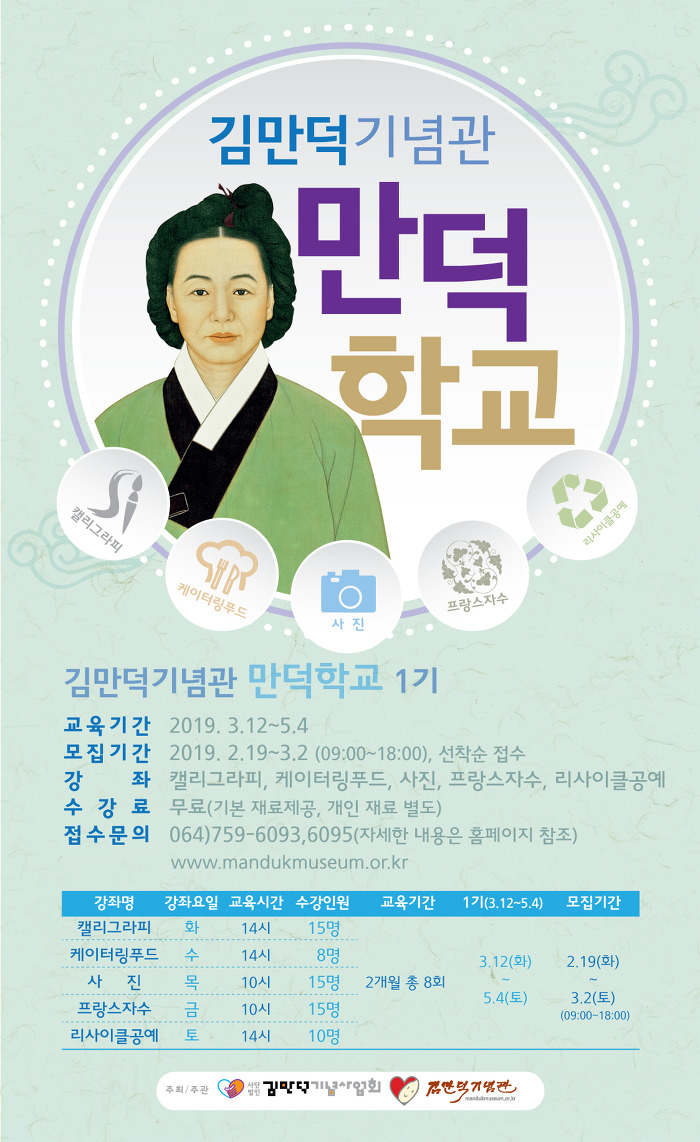만덕푸드 이미지