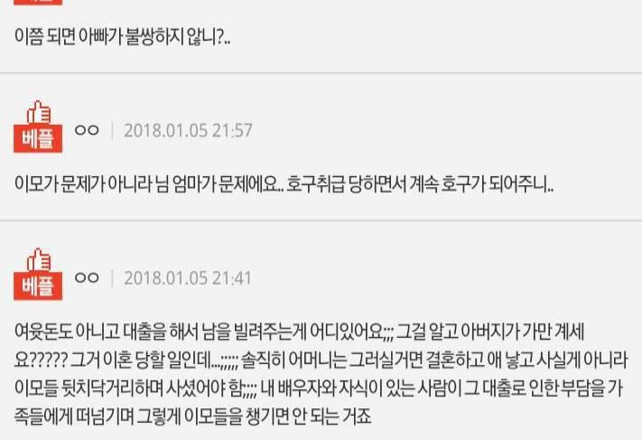 주변에서 자꾸 들러 붙어서 집안 망하게 생겼어요ㅜㅜ | 인스티즈
