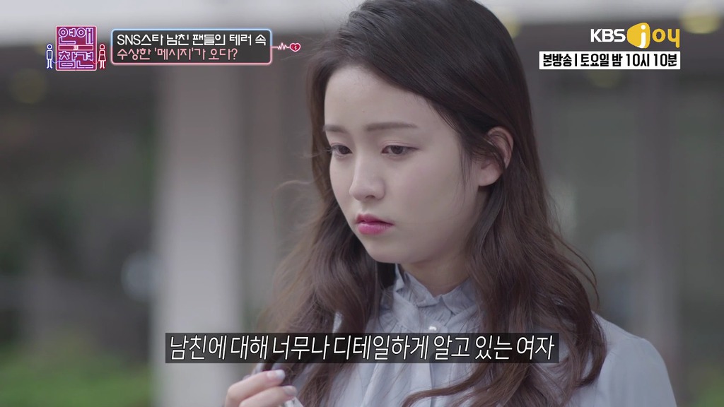 [연애의참견] 내 남친은 영앤리치.jpg -4 | 인스티즈