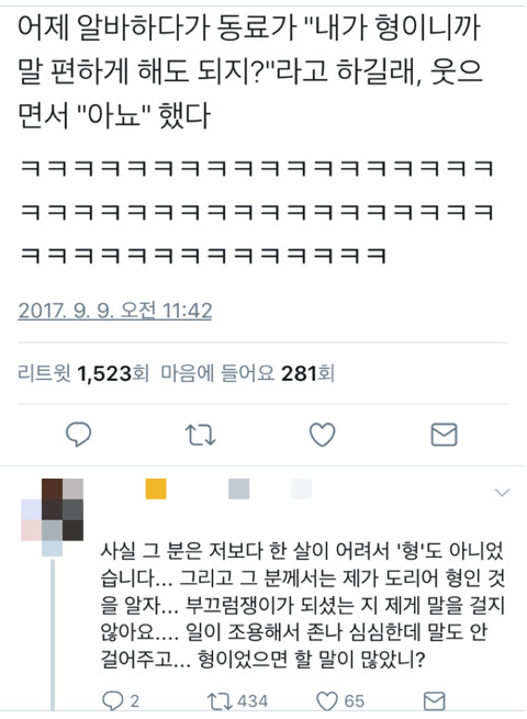 ???: 내가 형이니까 말 편하게 해도 되지? | 인스티즈