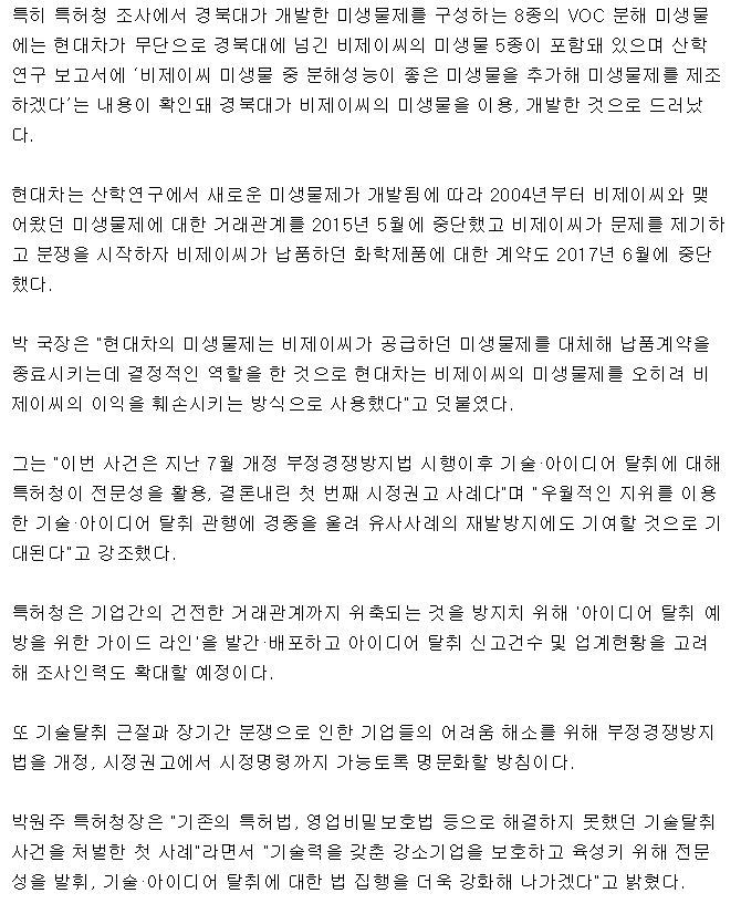  중소기업 기술뺏은 대기업에 정의구현한 민주당 을지로위원회 | 인스티즈