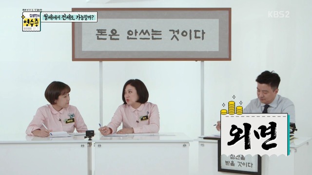 [김생민의영수증] 저소음 선풍기를 사면 안 되는 이유.jpg | 인스티즈