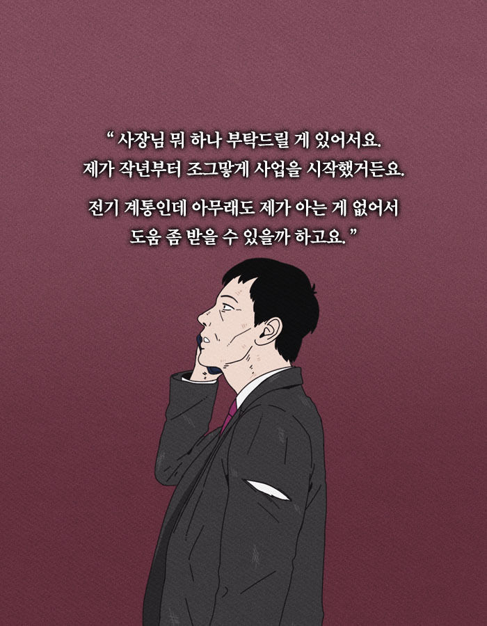 [책소개] 살인하는 모습 보여주시면 1억원을 드리겠습니다 | 인스티즈