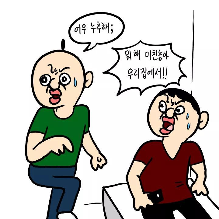 두번 보게 되는 자취방 민폐 만화.jpg | 인스티즈