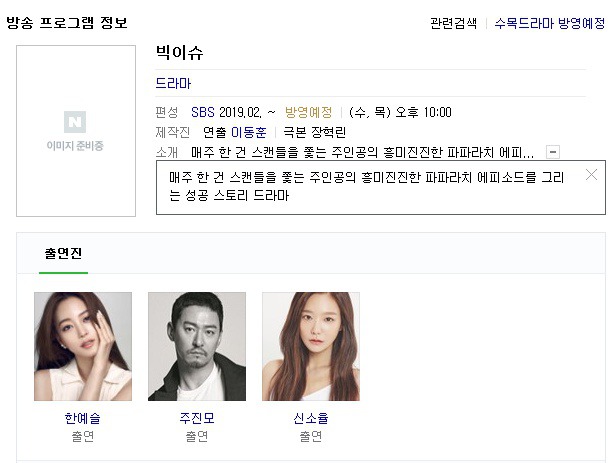 2019년 1월 2월 방송사별 새 드라마 방영예정 라인업.jpg | 인스티즈
