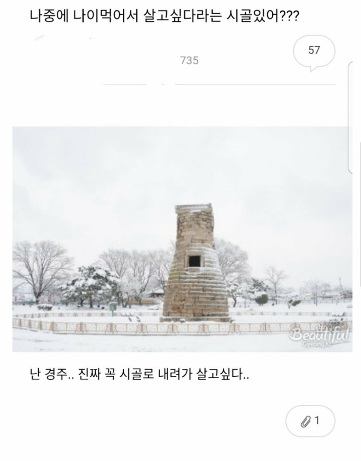 내려가서 살고 싶은 시골 | 인스티즈