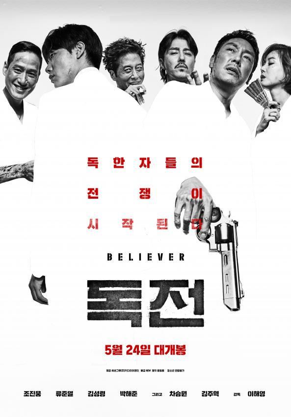 조진웅×류준열×김성령×故김주혁 출연 영화독전속 개성있는 여성 캐릭터들 | 인스티즈