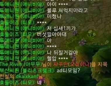 lol/또잼주의) 롤 채팅 레전드.jpg | 인스티즈