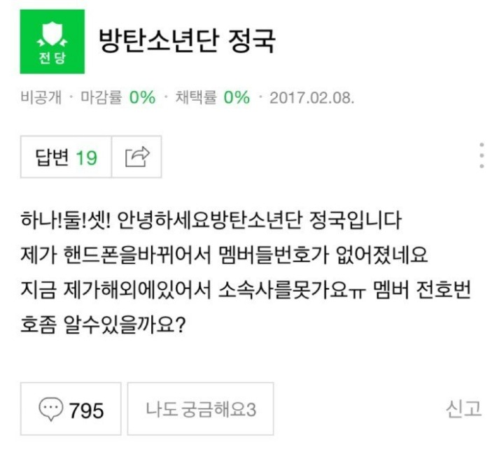 ??: 하나! 둘! 셋! 안녕하세요 | 인스티즈