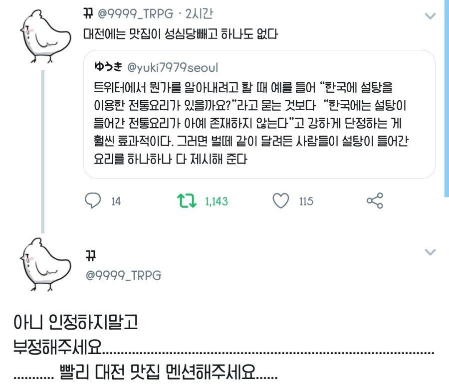 대전에는 맛집이 성심당 빼면 하나도 없다 | 인스티즈