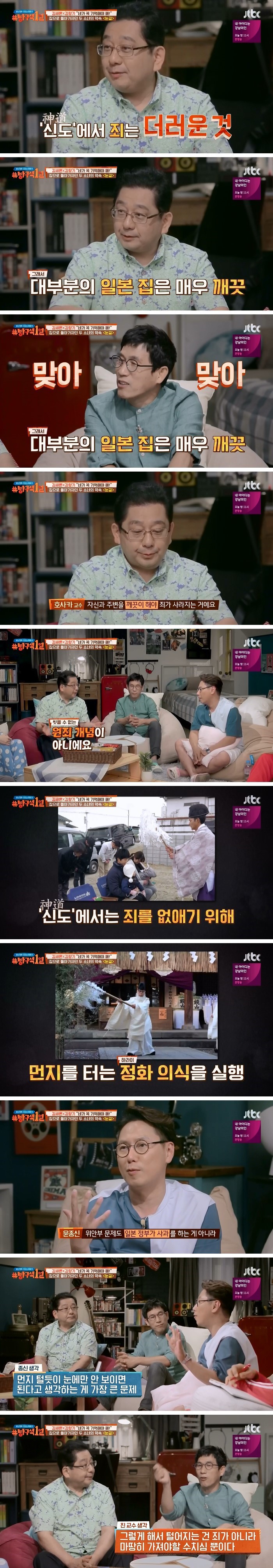 일본집들이 깨끗한 이유.jpg | 인스티즈