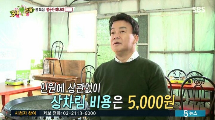 백종원이 추천하는 삼겹살+미나리.jpg | 인스티즈