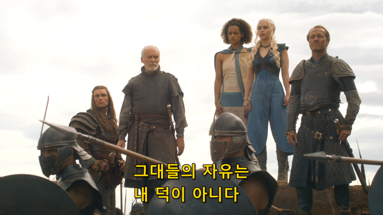 [왕좌의게임] 폭풍의 딸 42화 | 인스티즈