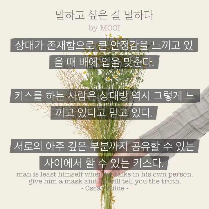 키스 위치로 알아보는 상대방의 속마음 8가지 | 인스티즈