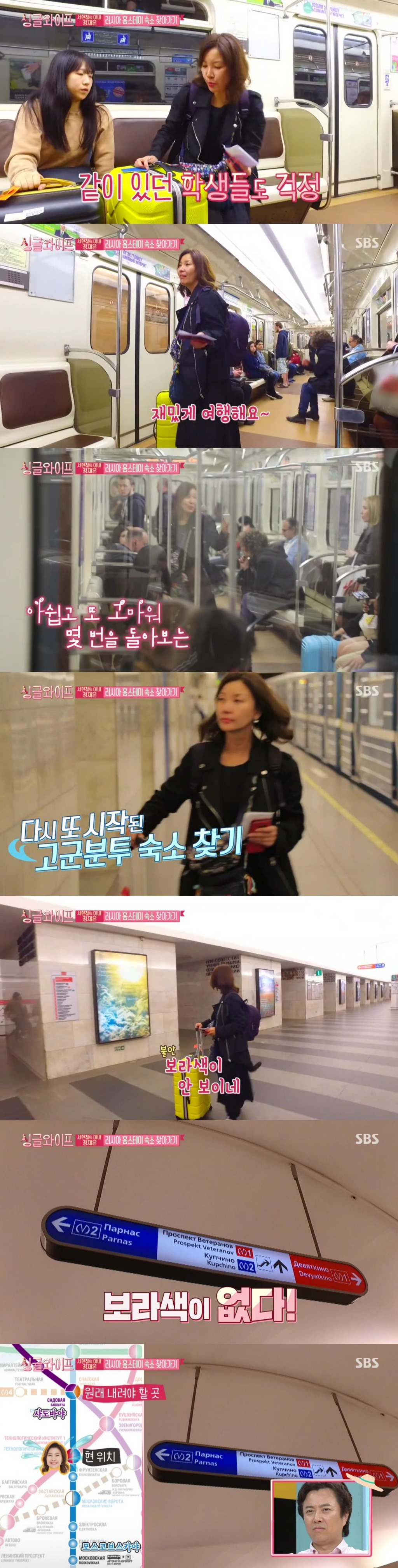 [싱글와이프] 우럭여사 정재은이 러시아에서 만난 사람들 | 인스티즈