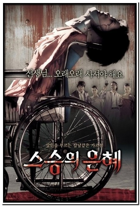 스승의 날이라고 초등교사가 보여준 영화 | 인스티즈
