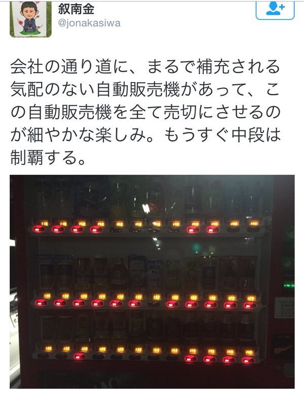 일본의 방치된 자판기 | 인스티즈