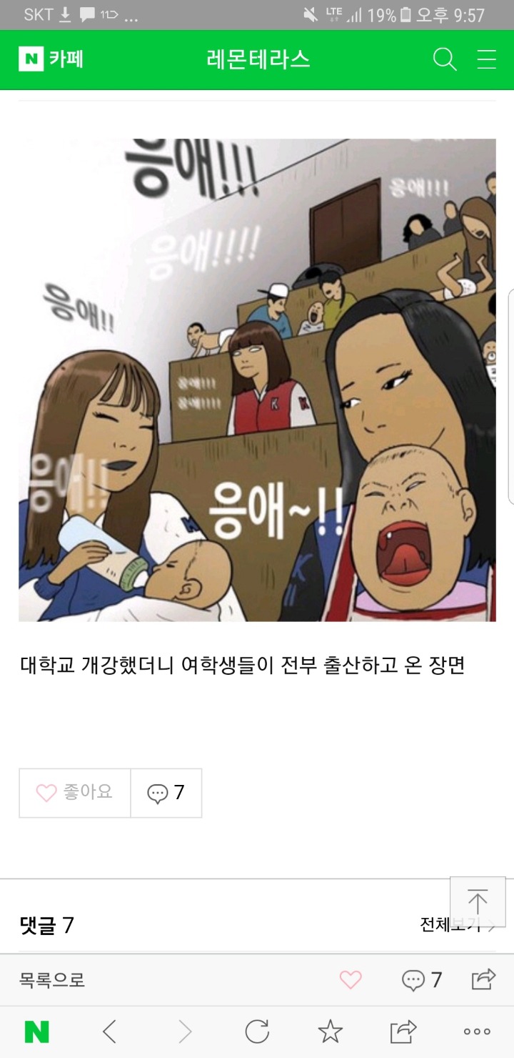 기안84 만화장면 레테 반응 | 인스티즈