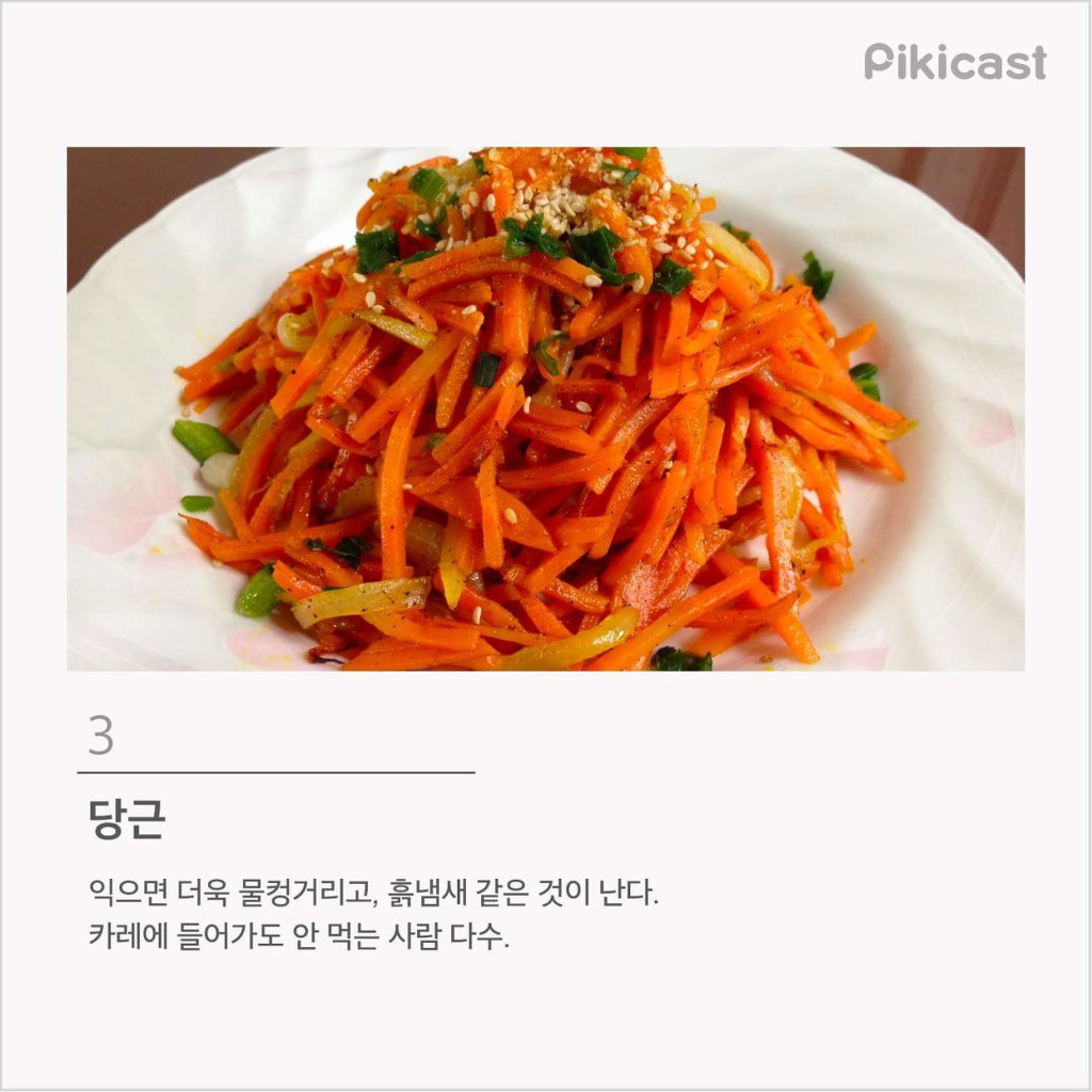 한국인이 가장많이 편식하는 음식TOP15 | 인스티즈