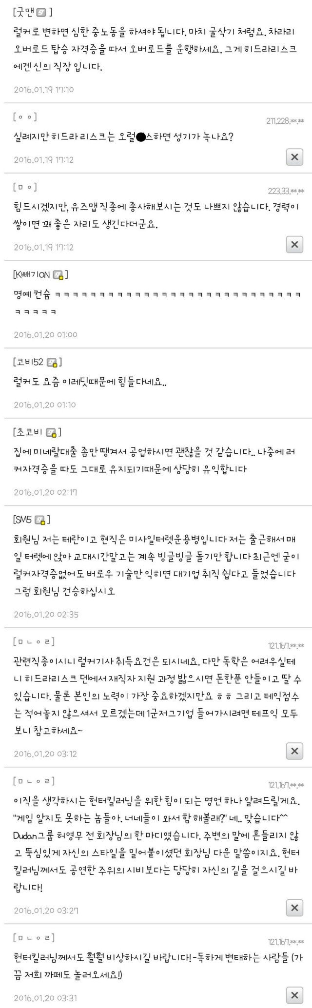 허언증 갤러리 모음 | 인스티즈