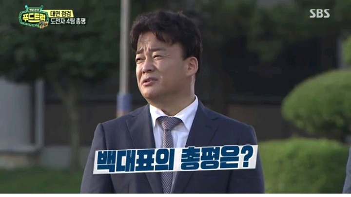푸드트럭 부산편 백종원 총평 | 인스티즈