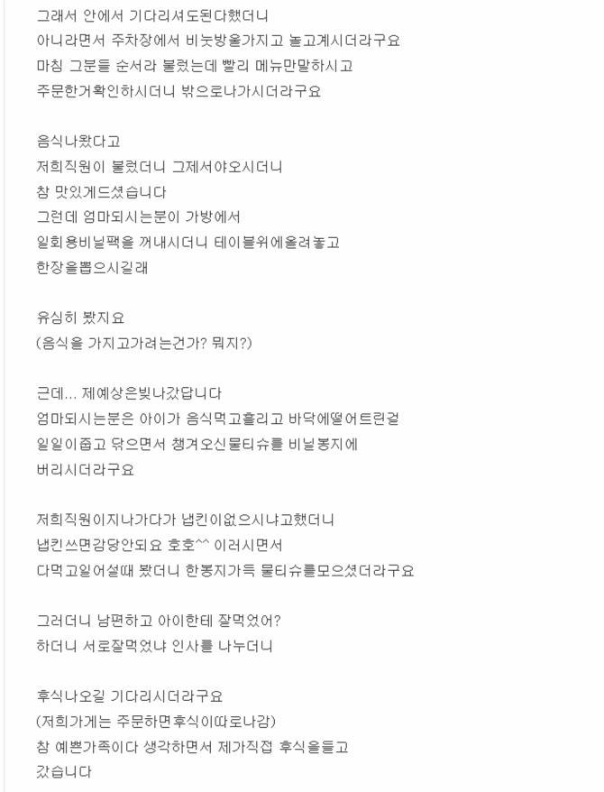 식당에 일회용 비닐봉지 가져온여자 | 인스티즈
