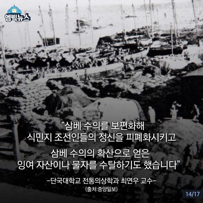 일본이 정해 준 우리의 전통 수의 | 인스티즈