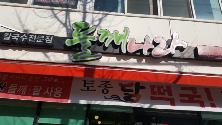 해돈 이미지