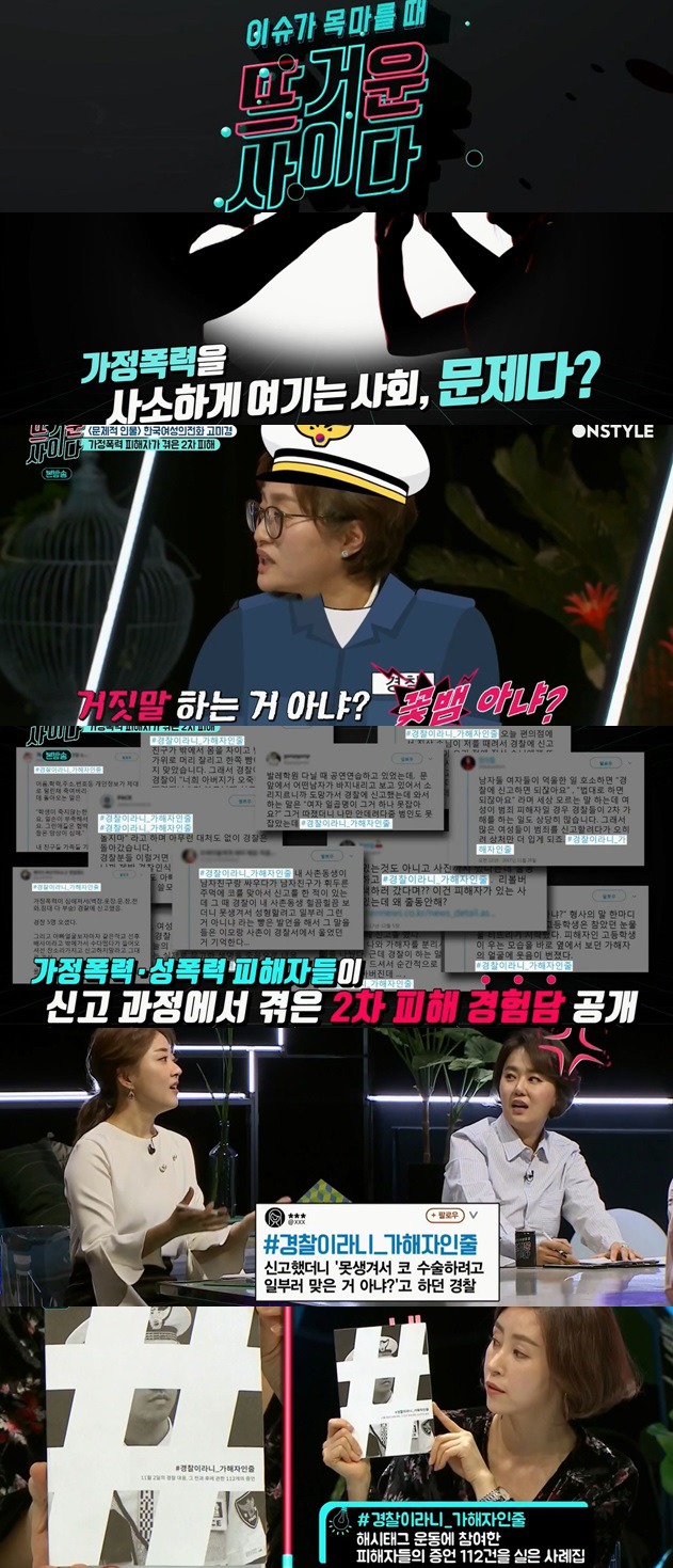 뜨거운사이다 - #경찰이라니_가해자인줄 / 여권 역행하는 나라 러시아 | 인스티즈