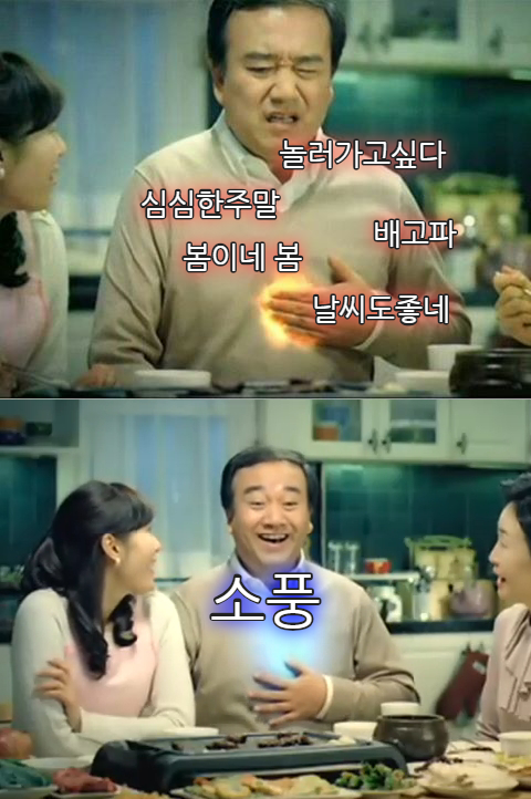 소풍갑시다 이미지
