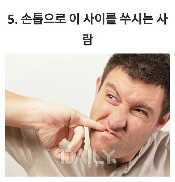 같이 밥먹기 싫은 유형 (더러움 주의) | 인스티즈