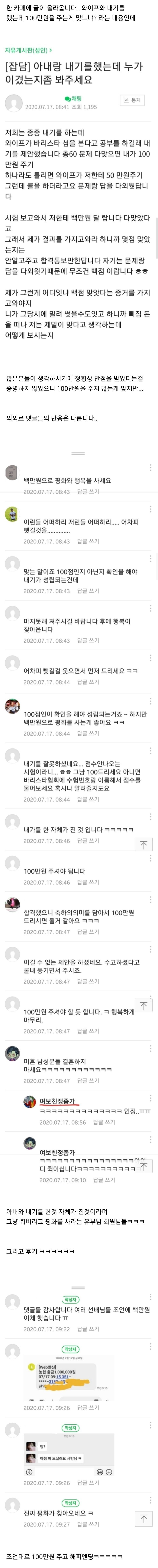 유부남들의 집단지성 .jpg | 인스티즈