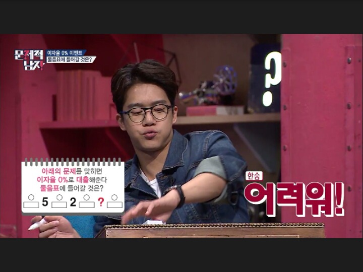 [문제적남자] 정답요정 의 역대급 풀이(데이터주의) | 인스티즈