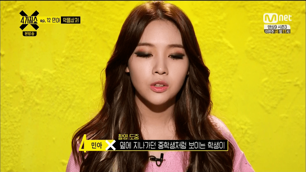 민아 여중생 일화.jpg | 인스티즈