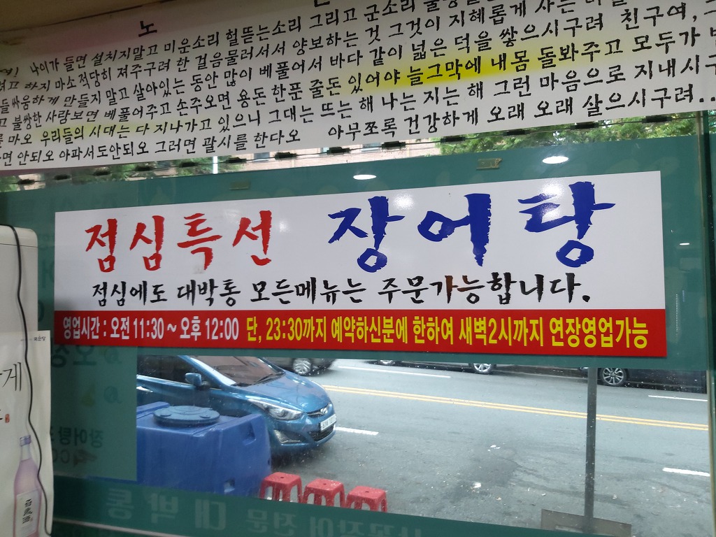 장어삼겹살 이미지